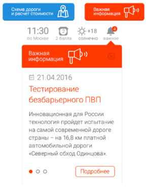 Фишки 2